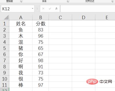 how to remove lowest score excel